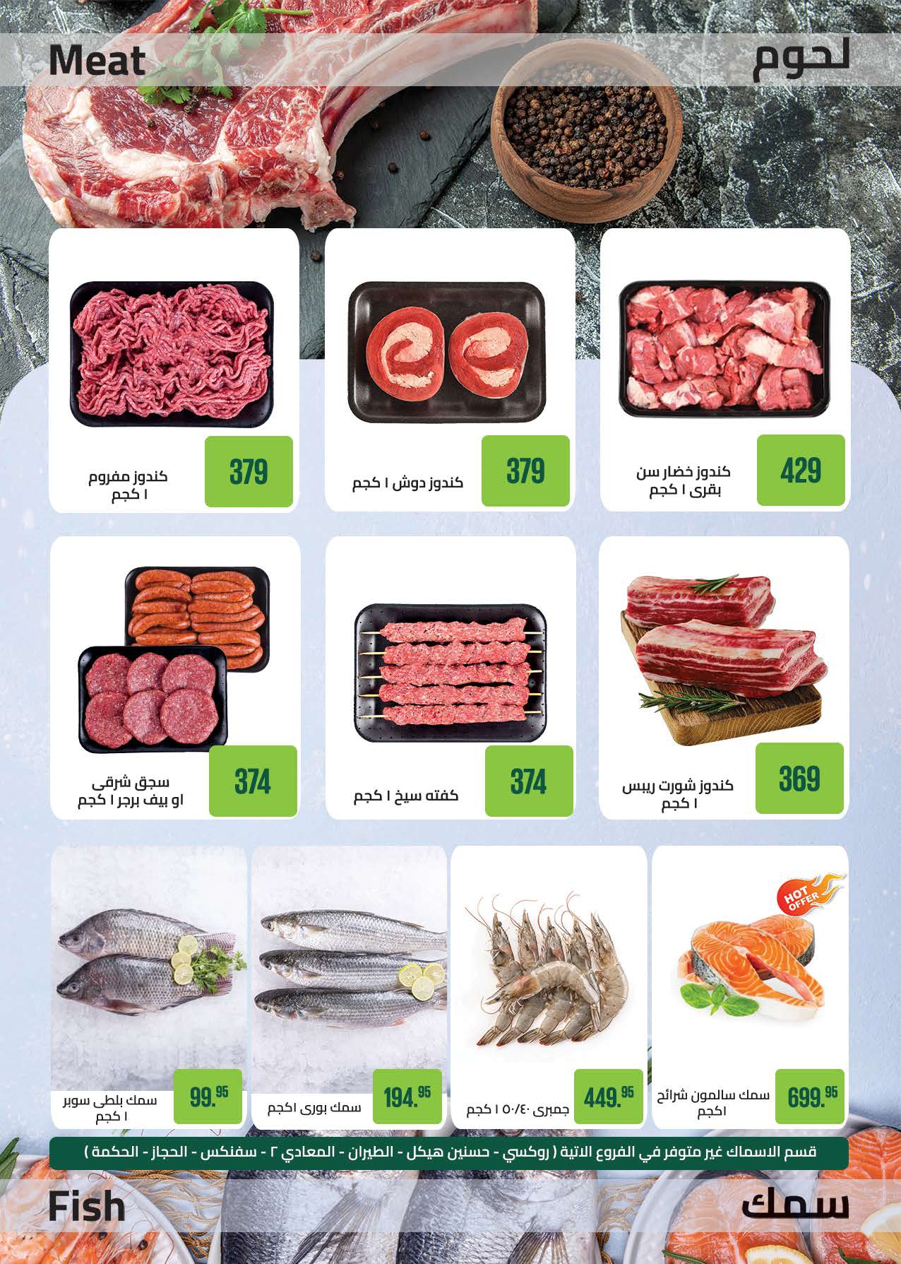 saudi offers from 8mar to 23mar 2025 عروض سعودى من 8 مارس حتى 23 مارس 2025 صفحة رقم 12